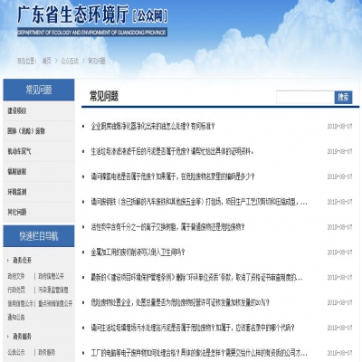 省廳回復(fù)｜關(guān)于污泥、電池、廢離子樹脂、 危廢等方面的問題...