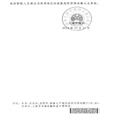 劉科丨關(guān)于危險(xiǎn)廢物運(yùn)輸?shù)囊恍┫敕ê徒ㄗh！